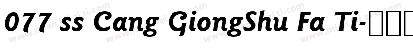 077 ss Cang GiongShu Fa Ti字体转换